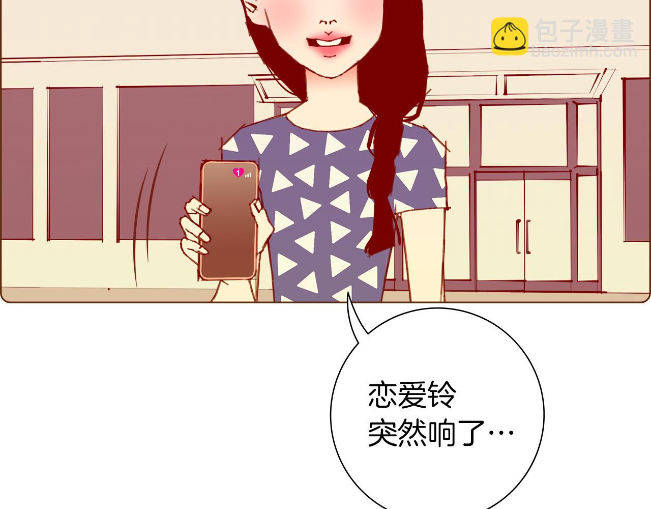 🍔恋爱铃 第181话 系统日志泄漏事件 第31页