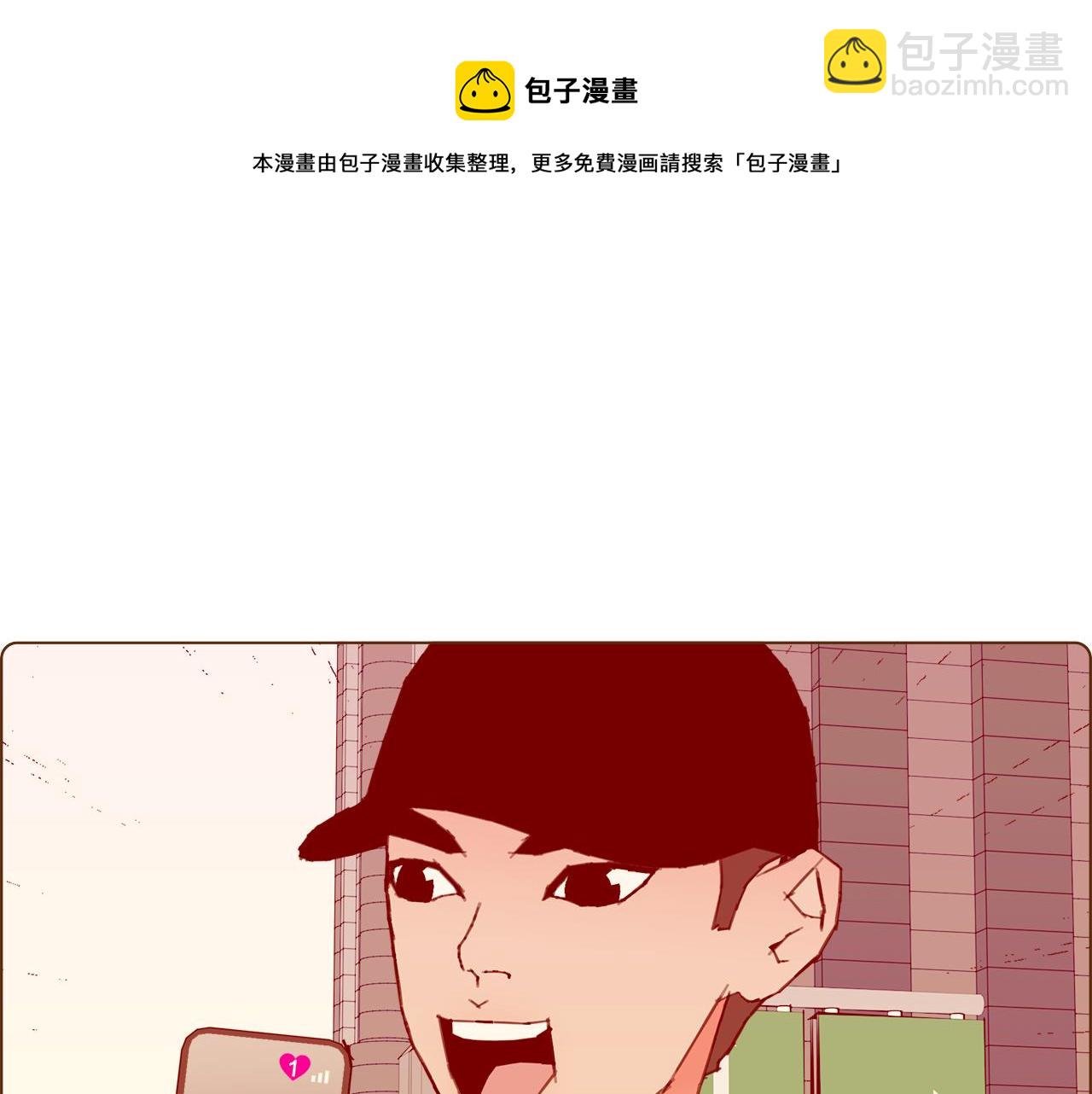 🍔恋爱铃 第181话 系统日志泄漏事件 第33页
