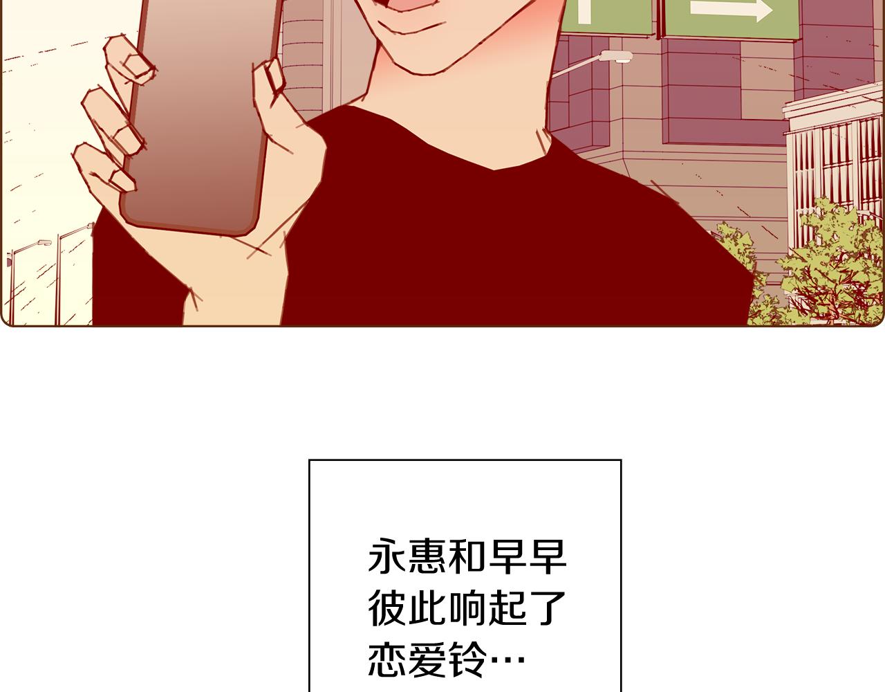 🍔恋爱铃 第181话 系统日志泄漏事件 第34页