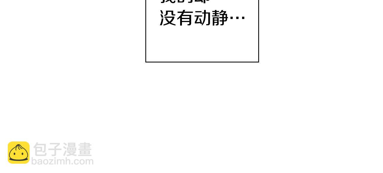 🍔恋爱铃 第181话 系统日志泄漏事件 第38页