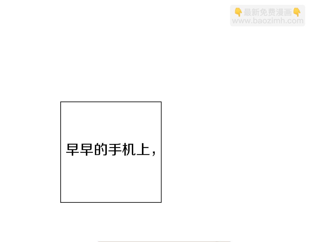 🍔恋爱铃 第181话 系统日志泄漏事件 第39页