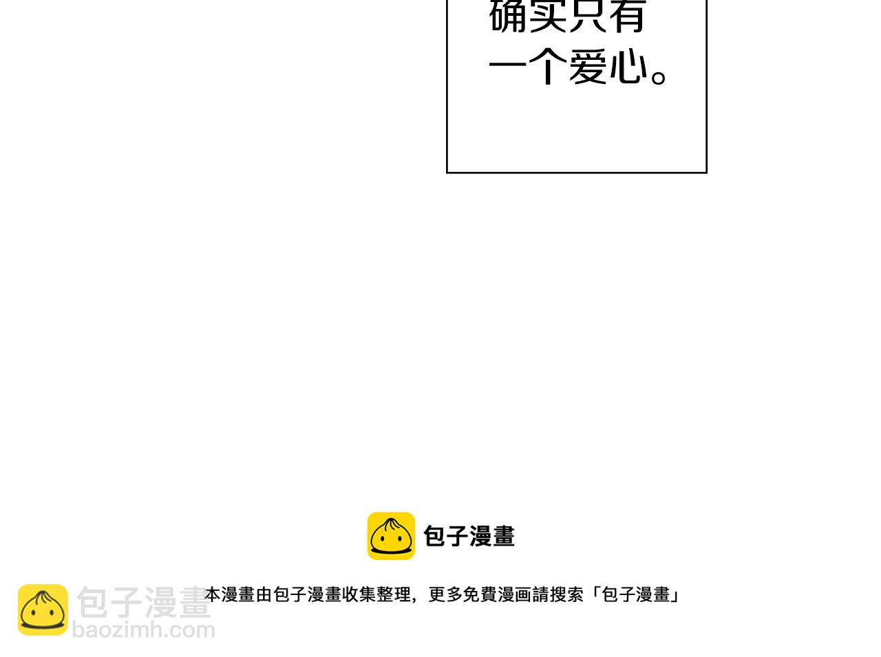 🍔恋爱铃 第181话 系统日志泄漏事件 第41页