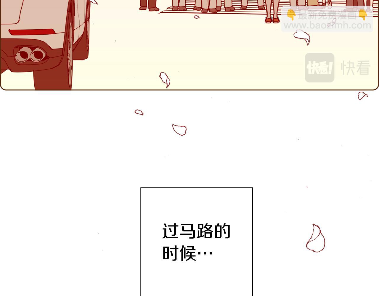 🍔恋爱铃 第181话 系统日志泄漏事件 第43页