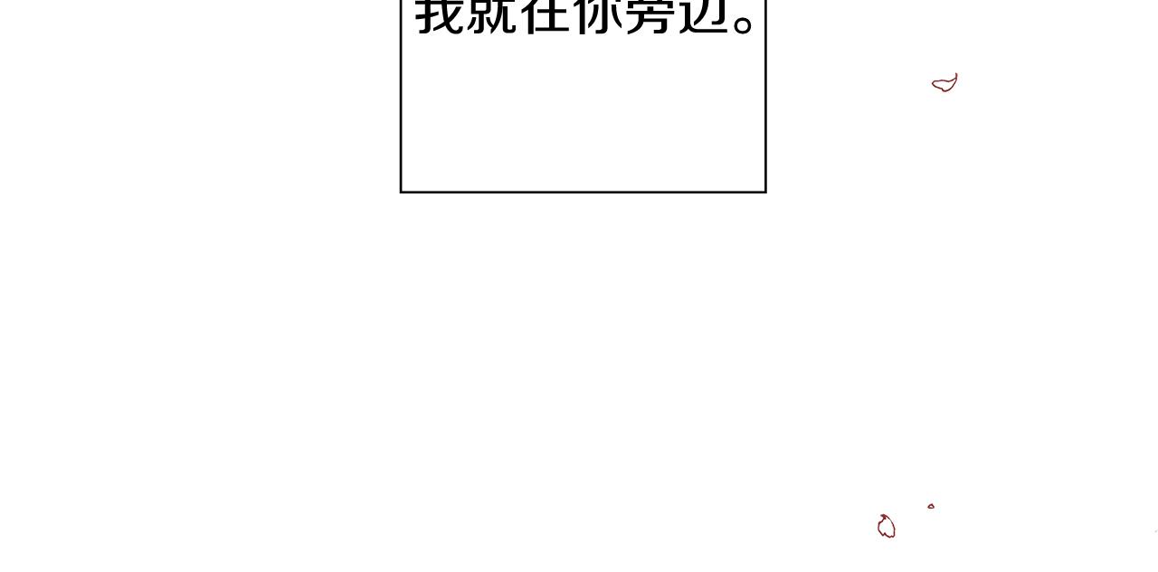 🍔恋爱铃 第181话 系统日志泄漏事件 第47页