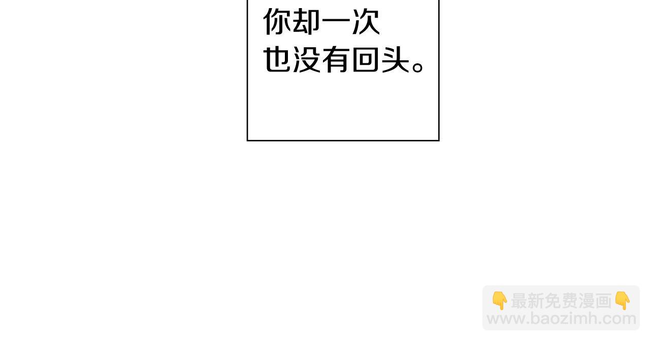 🍔恋爱铃 第181话 系统日志泄漏事件 第50页