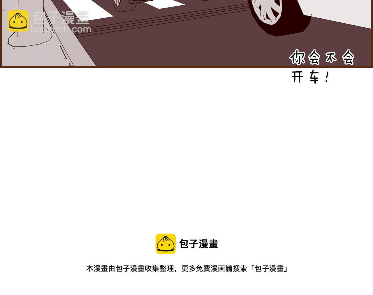 🍔恋爱铃 第181话 系统日志泄漏事件 第9页