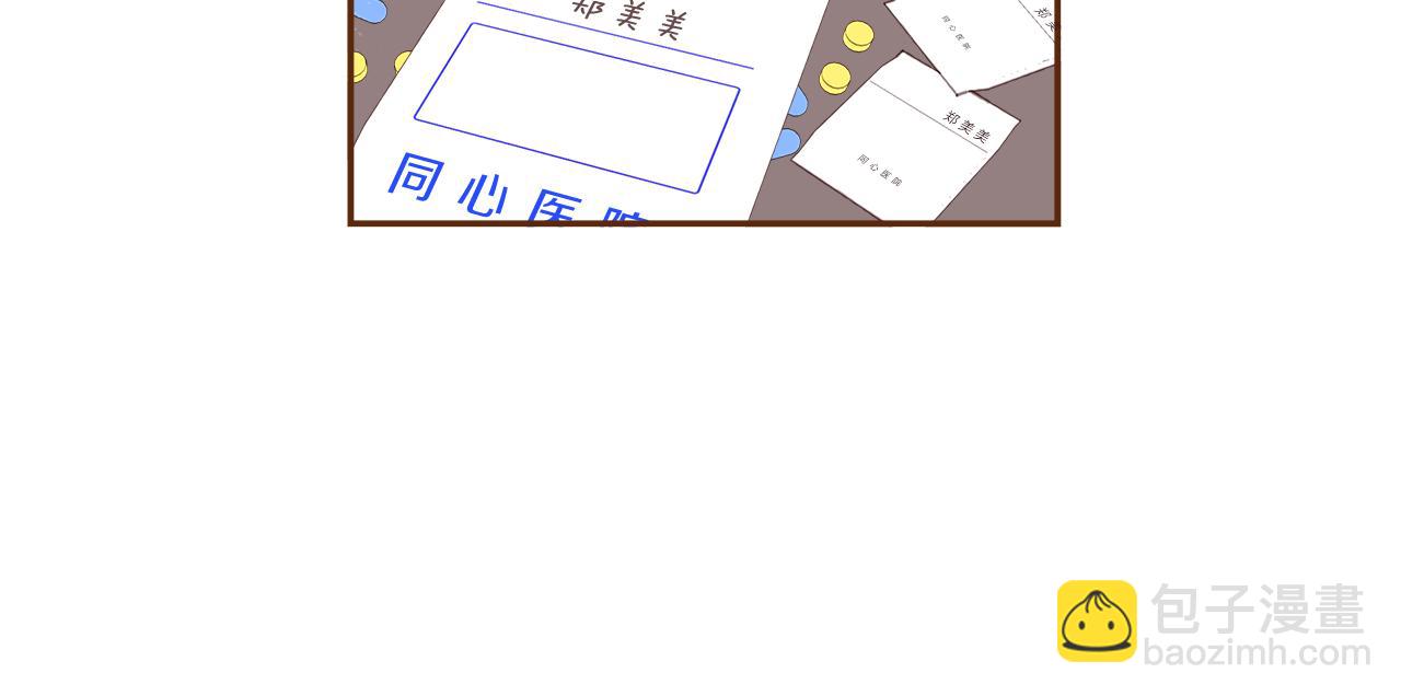 🍔恋爱铃 第183话 歌曲 第14页
