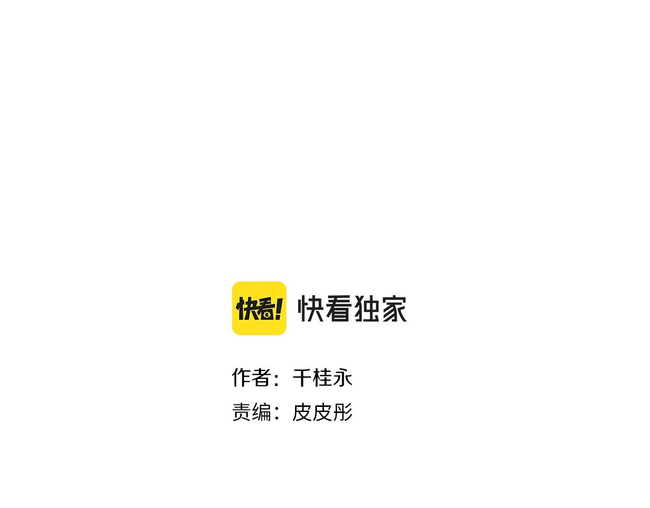🍔恋爱铃 第183话 歌曲 第2页