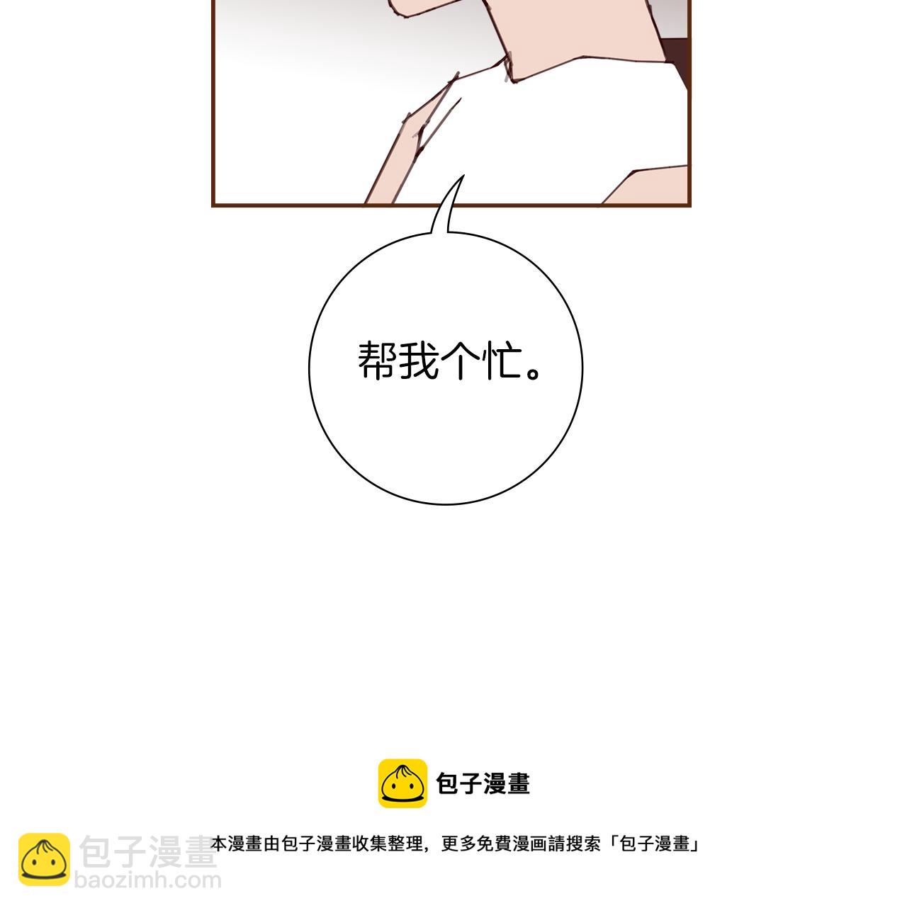 🍔恋爱铃 第183话 歌曲 第25页