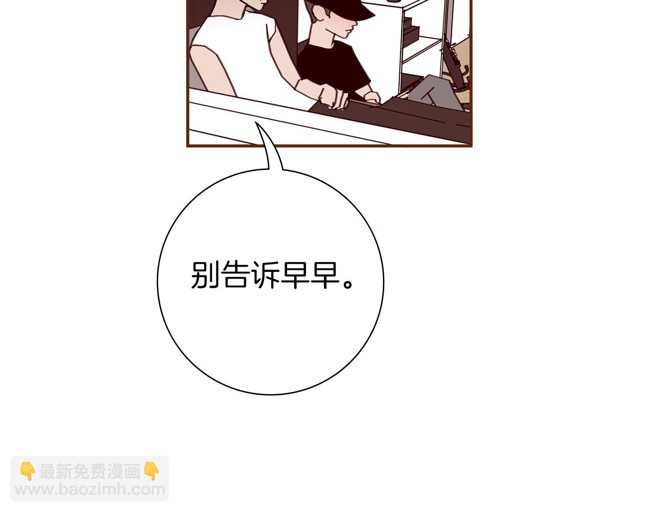 🍔恋爱铃 第183话 歌曲 第28页