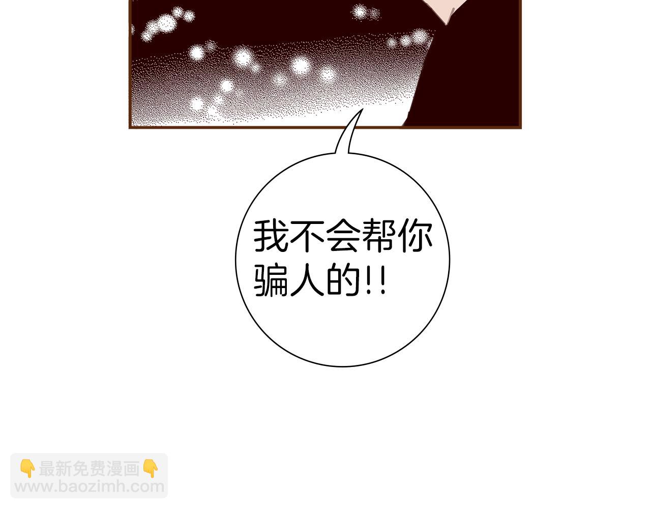 🍔恋爱铃 第183话 歌曲 第38页