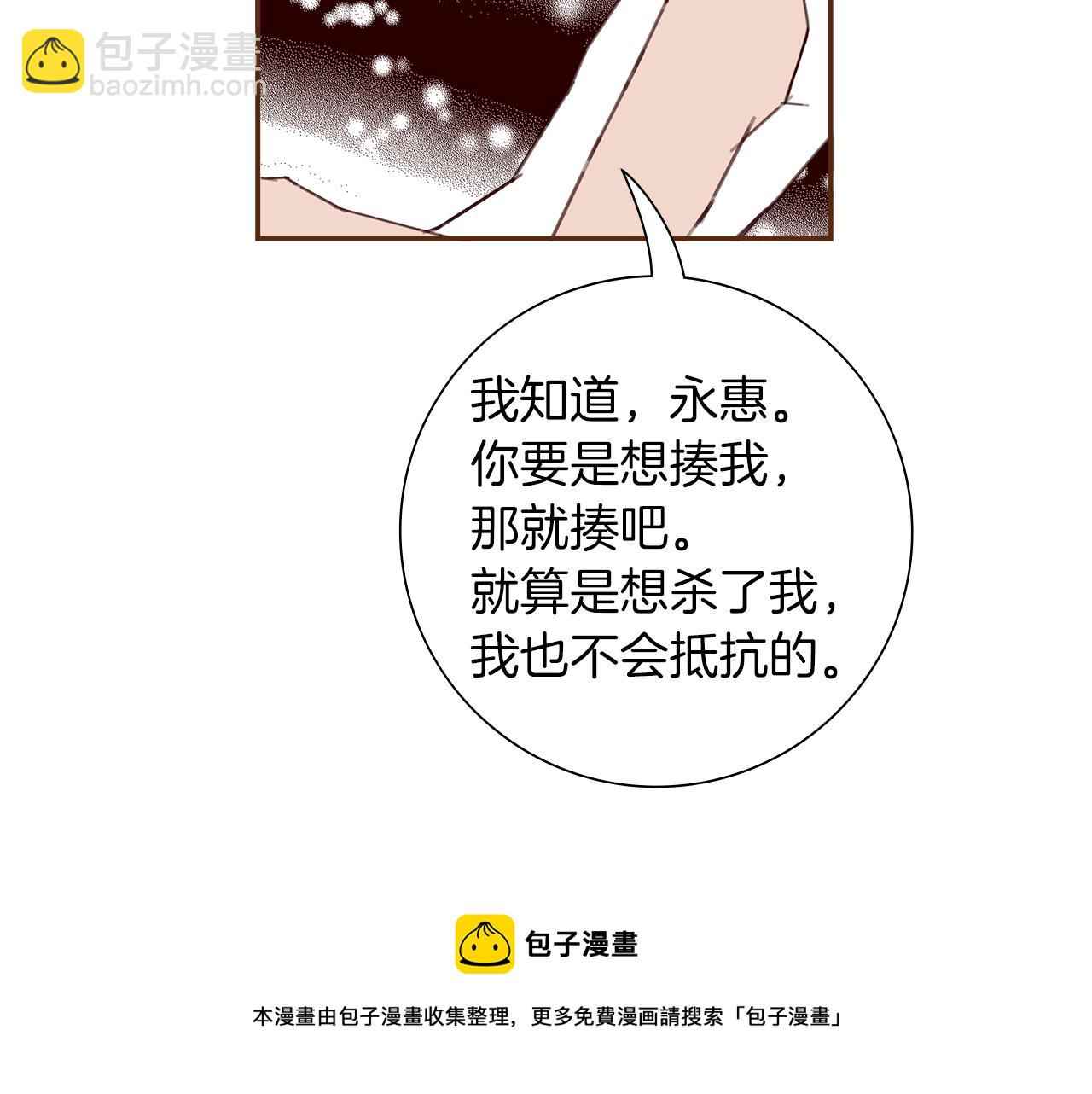 🍔恋爱铃 第183话 歌曲 第41页
