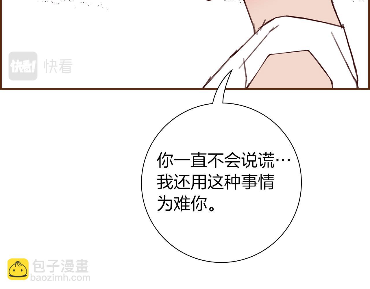 🍔恋爱铃 第183话 歌曲 第44页