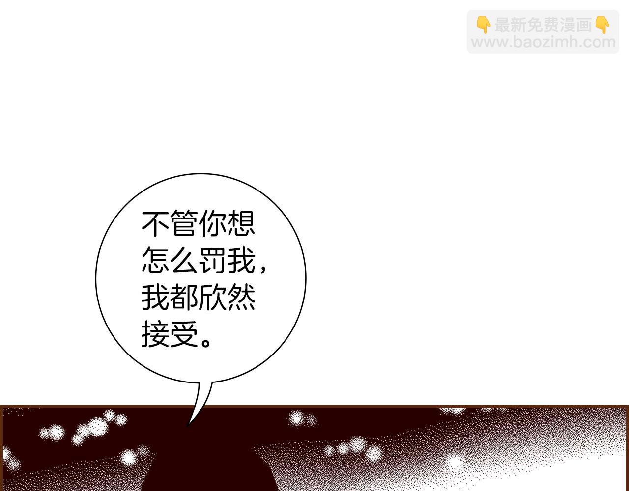 🍔恋爱铃 第183话 歌曲 第46页
