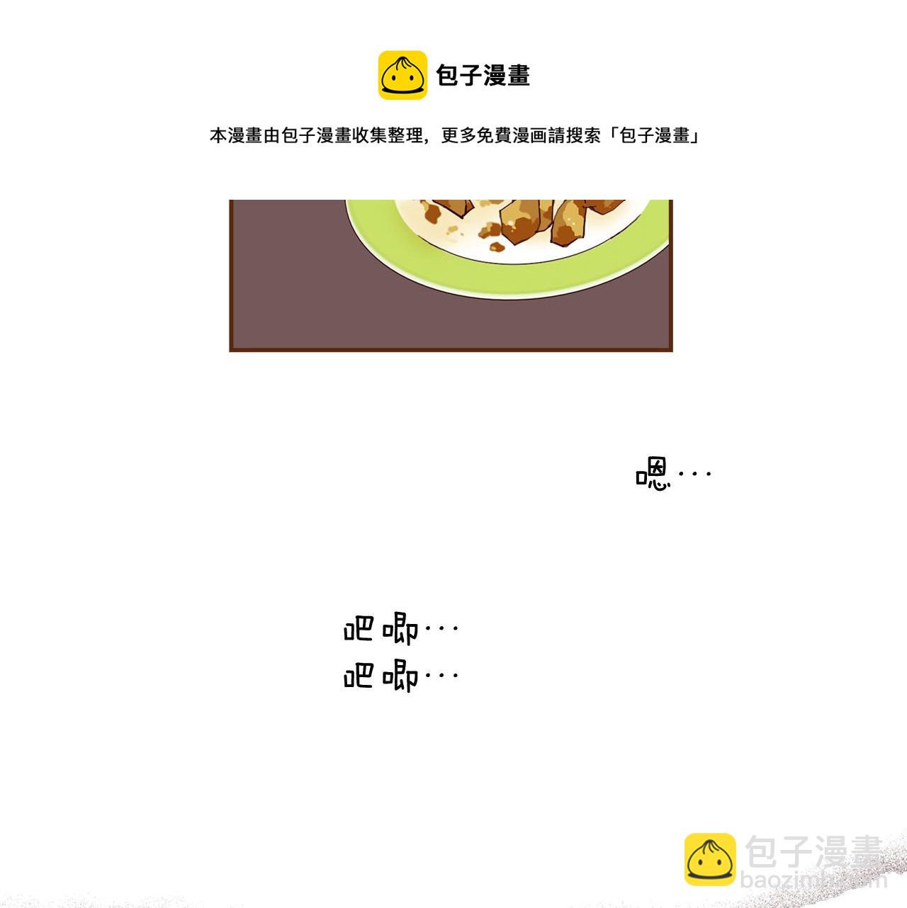 🍔恋爱铃 第183话 歌曲 第5页