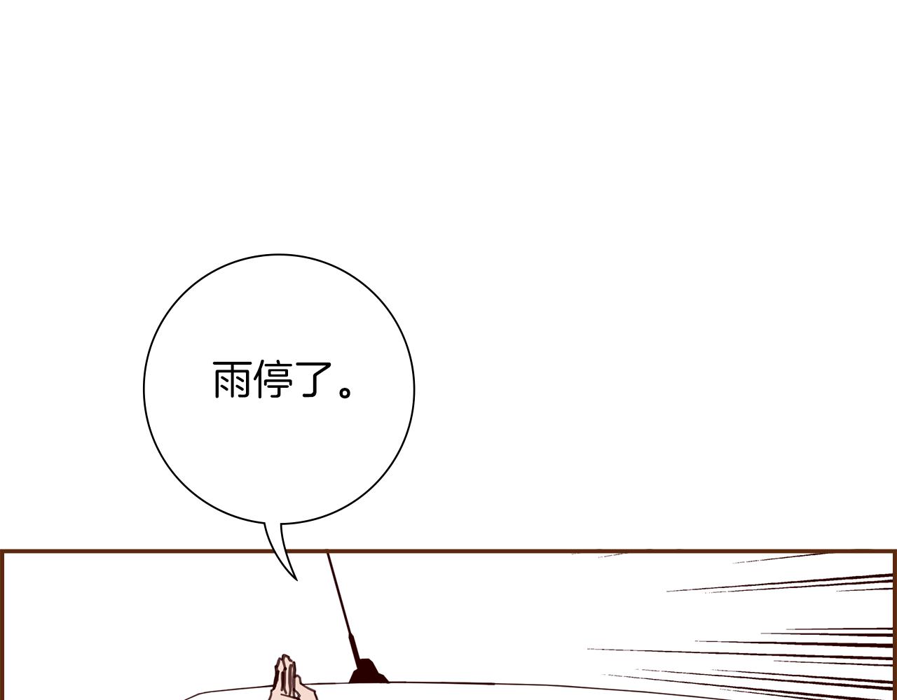 🍔恋爱铃 第185话 感受 第13页