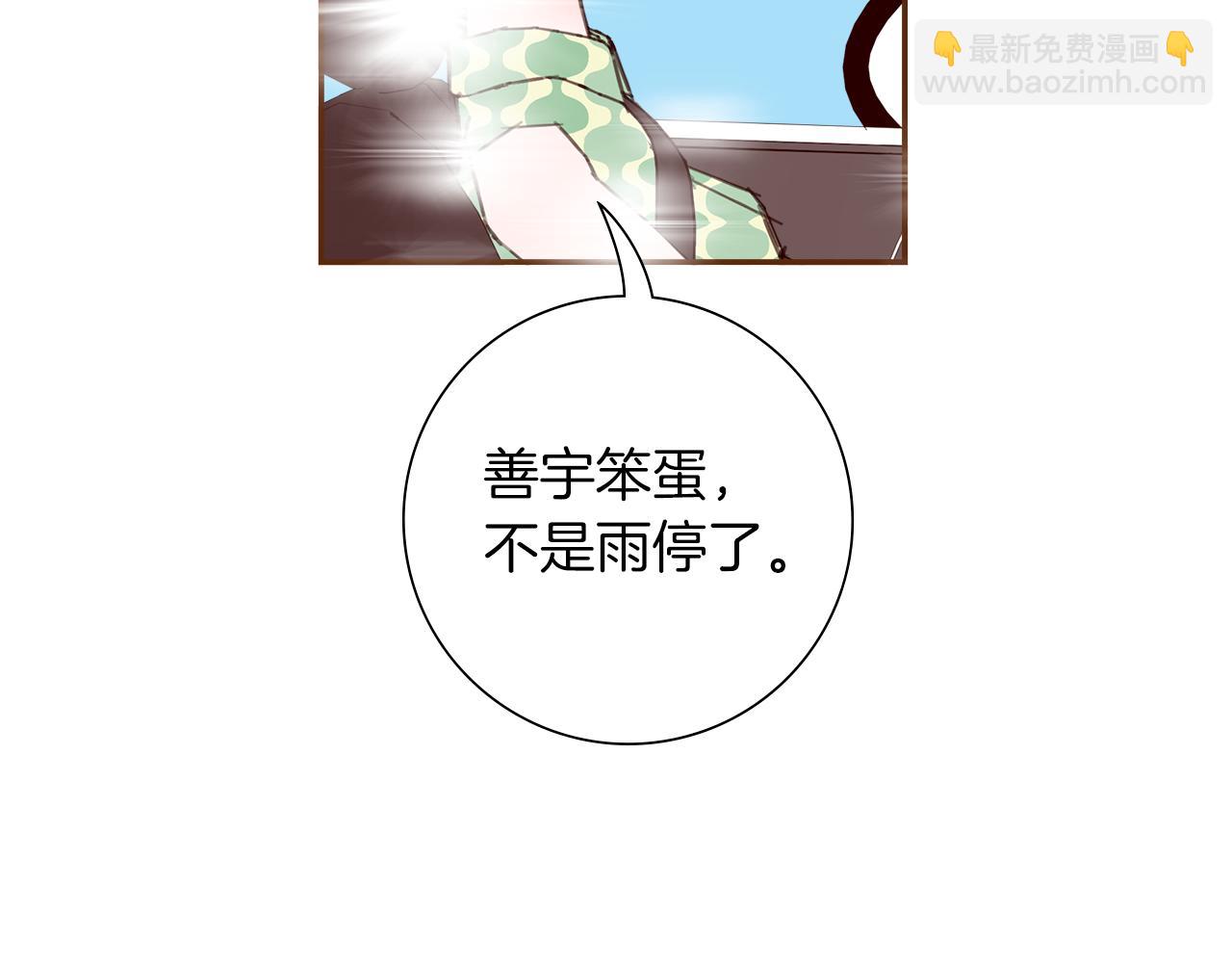 🍔恋爱铃 第185话 感受 第17页