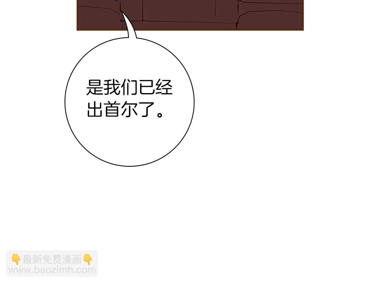 🍔恋爱铃 第185话 感受 第20页