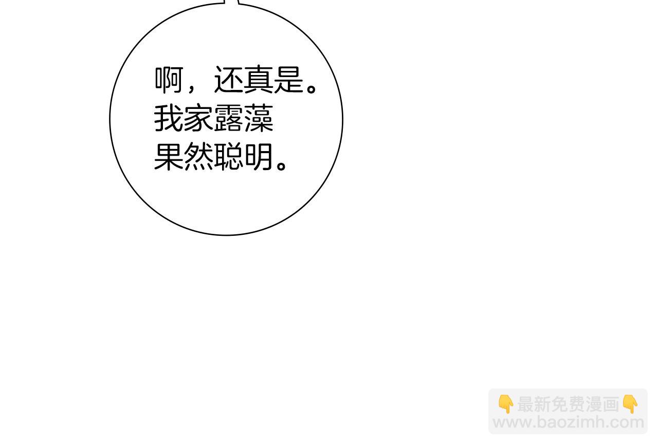 🍔恋爱铃 第185话 感受 第28页