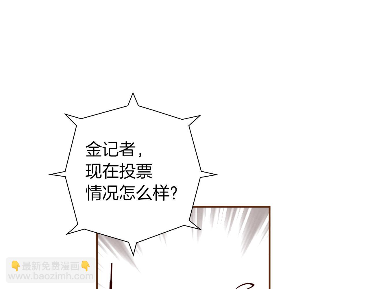 🍔恋爱铃 第185话 感受 第29页
