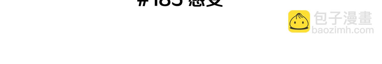 🍔恋爱铃 第185话 感受 第3页
