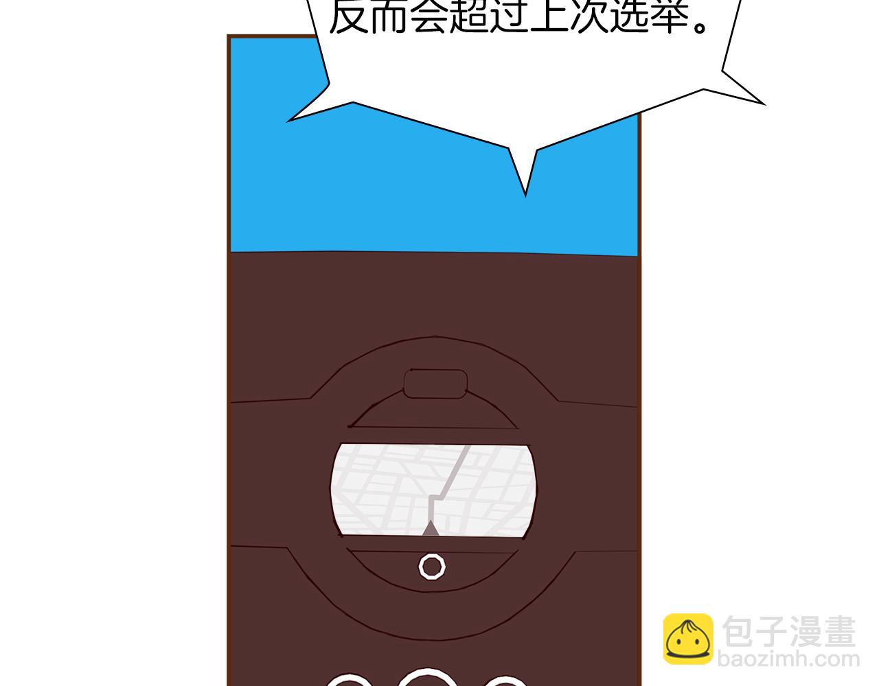 🍔恋爱铃 第185话 感受 第33页