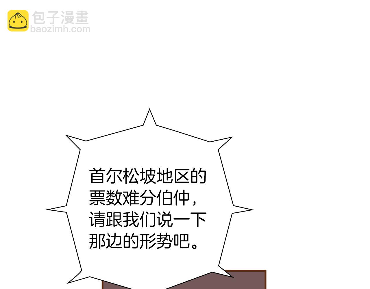 🍔恋爱铃 第185话 感受 第35页