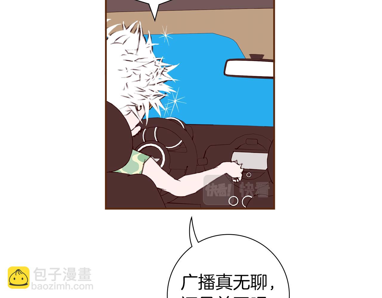 🍔恋爱铃 第185话 感受 第36页