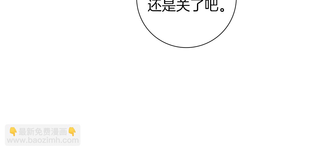 🍔恋爱铃 第185话 感受 第37页