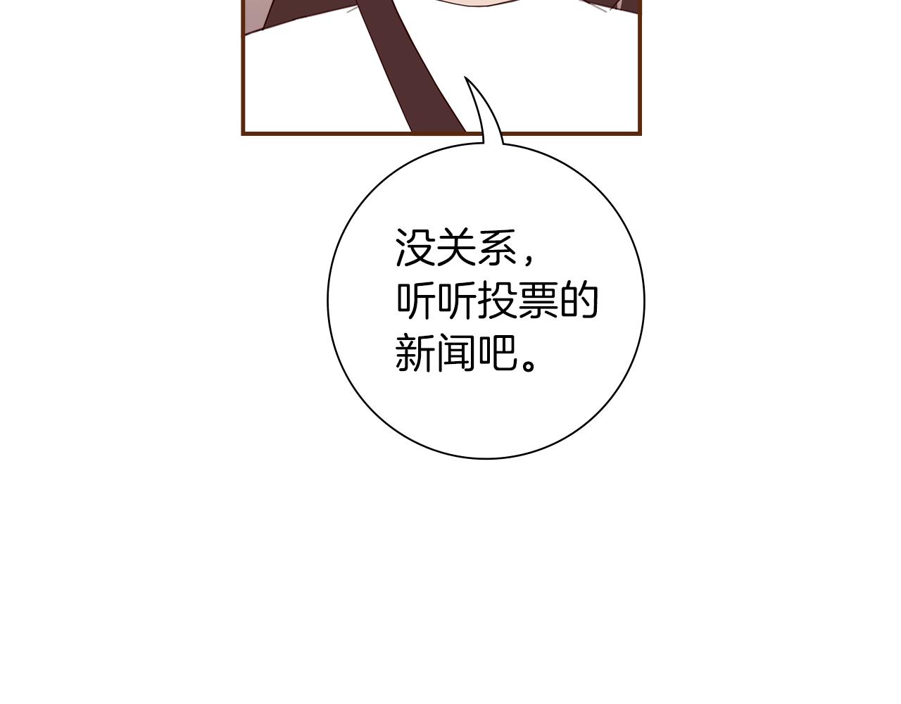 🍔恋爱铃 第185话 感受 第39页