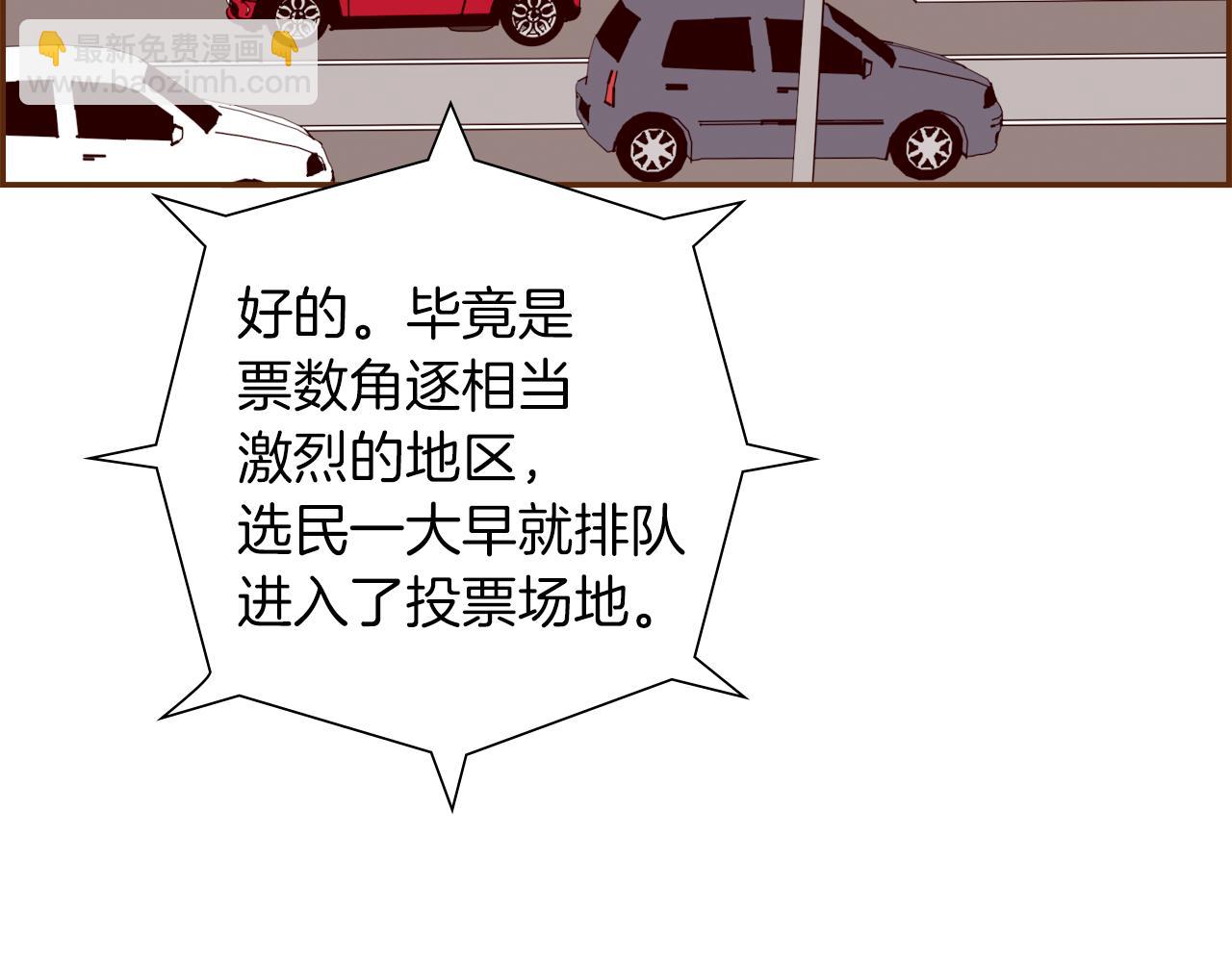 🍔恋爱铃 第185话 感受 第42页