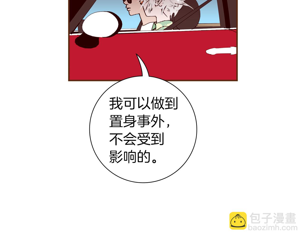 🍔恋爱铃 第185话 感受 第45页