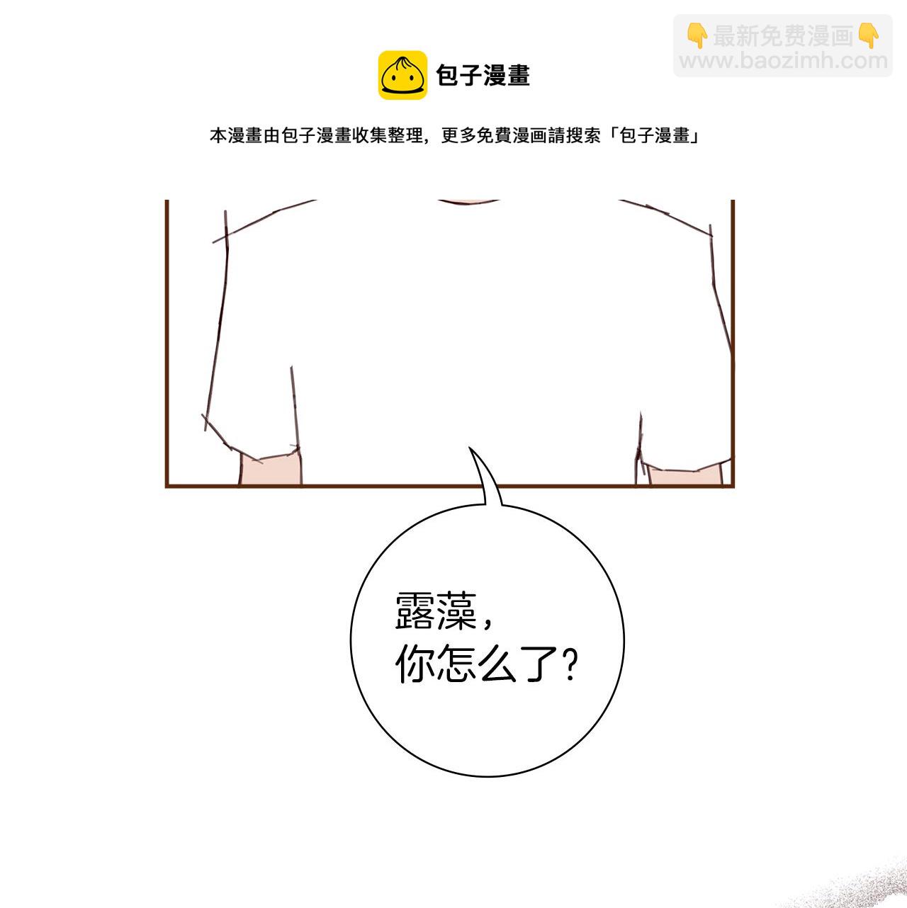 🍔恋爱铃 第187话 结束 第31页