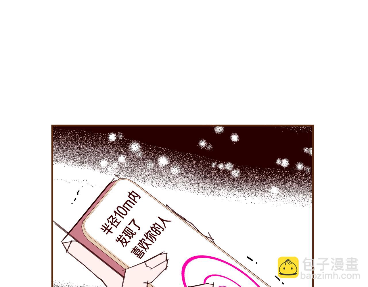 🍔恋爱铃 第187话 结束 第36页