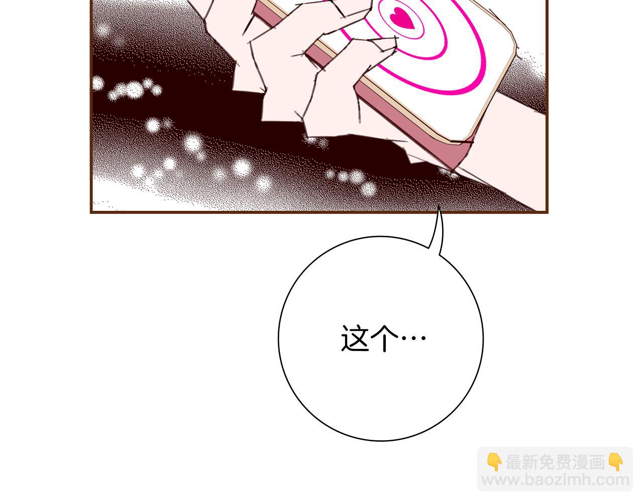 🍔恋爱铃 第187话 结束 第37页