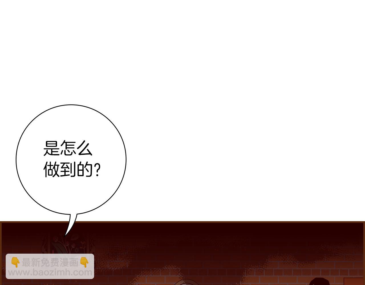 🍔恋爱铃 第187话 结束 第39页