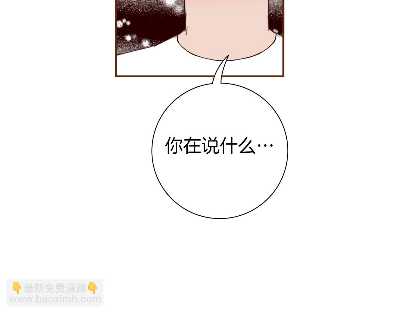 🍔恋爱铃 第187话 结束 第49页