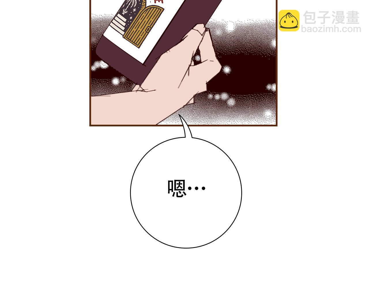 🍔恋爱铃 第187话 结束 第5页