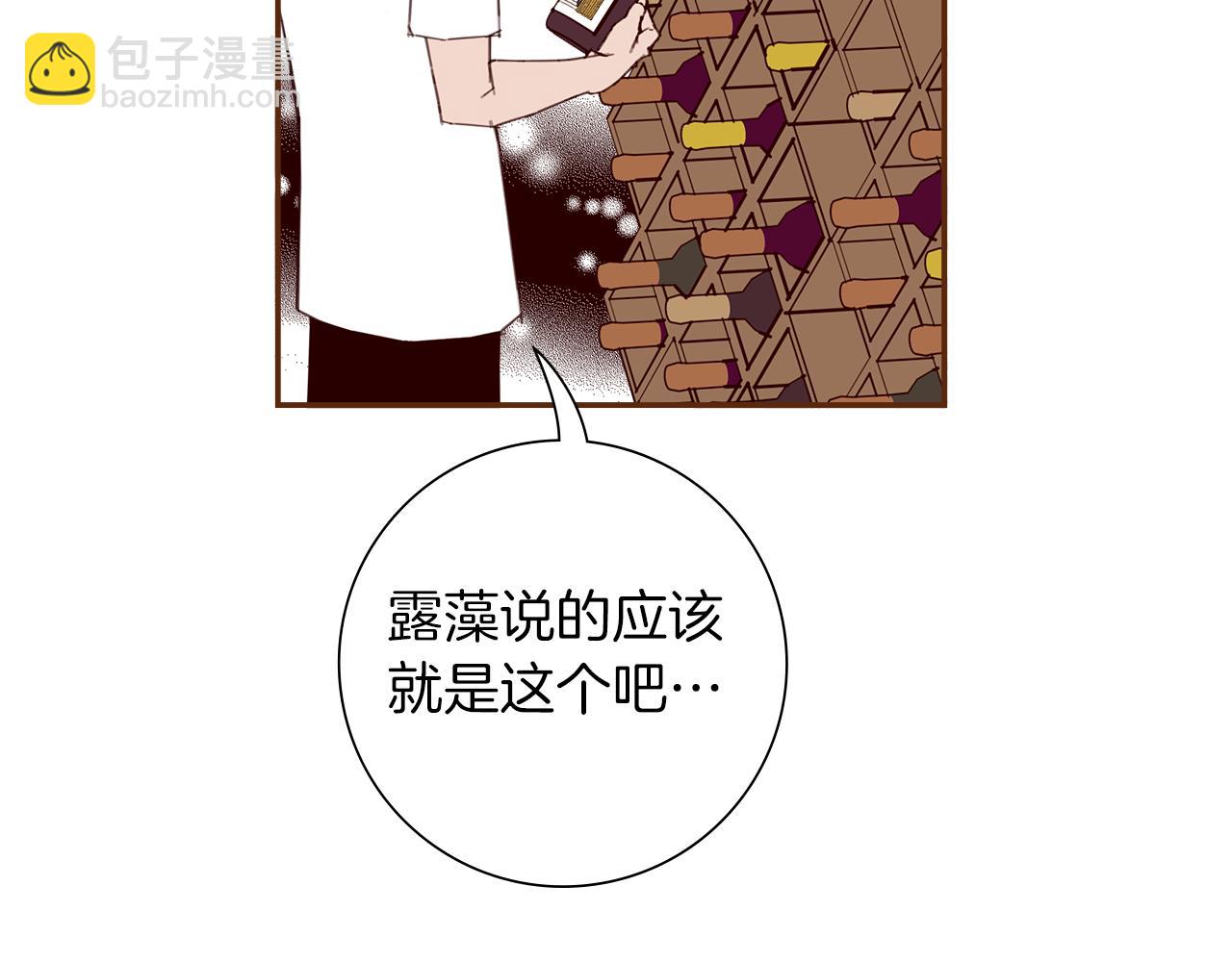 🍔恋爱铃 第187话 结束 第8页