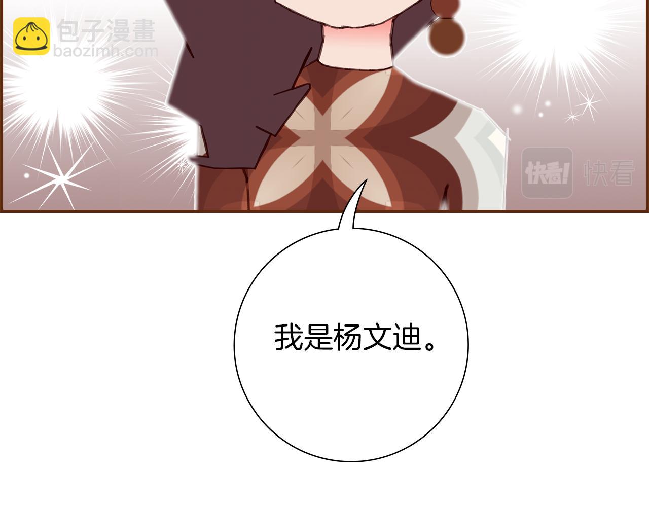 🍔恋爱铃 第189话 好好生活的方法 第13页
