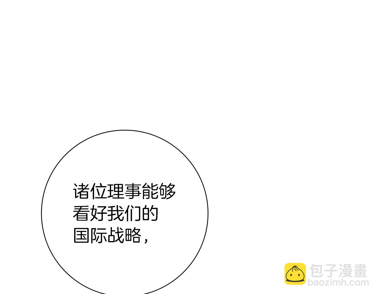 🍔恋爱铃 第189话 好好生活的方法 第15页