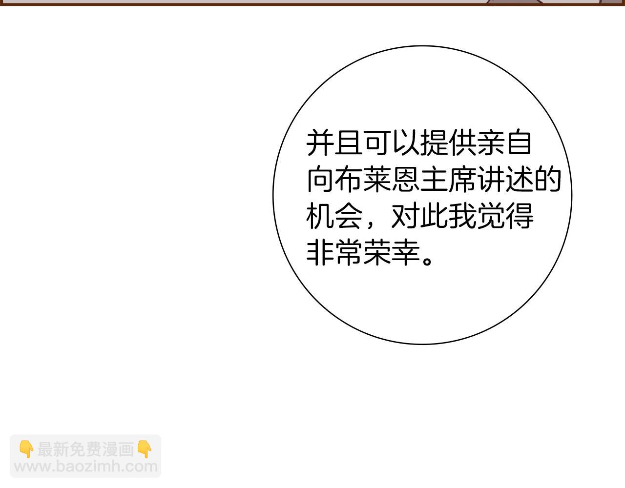 🍔恋爱铃 第189话 好好生活的方法 第17页