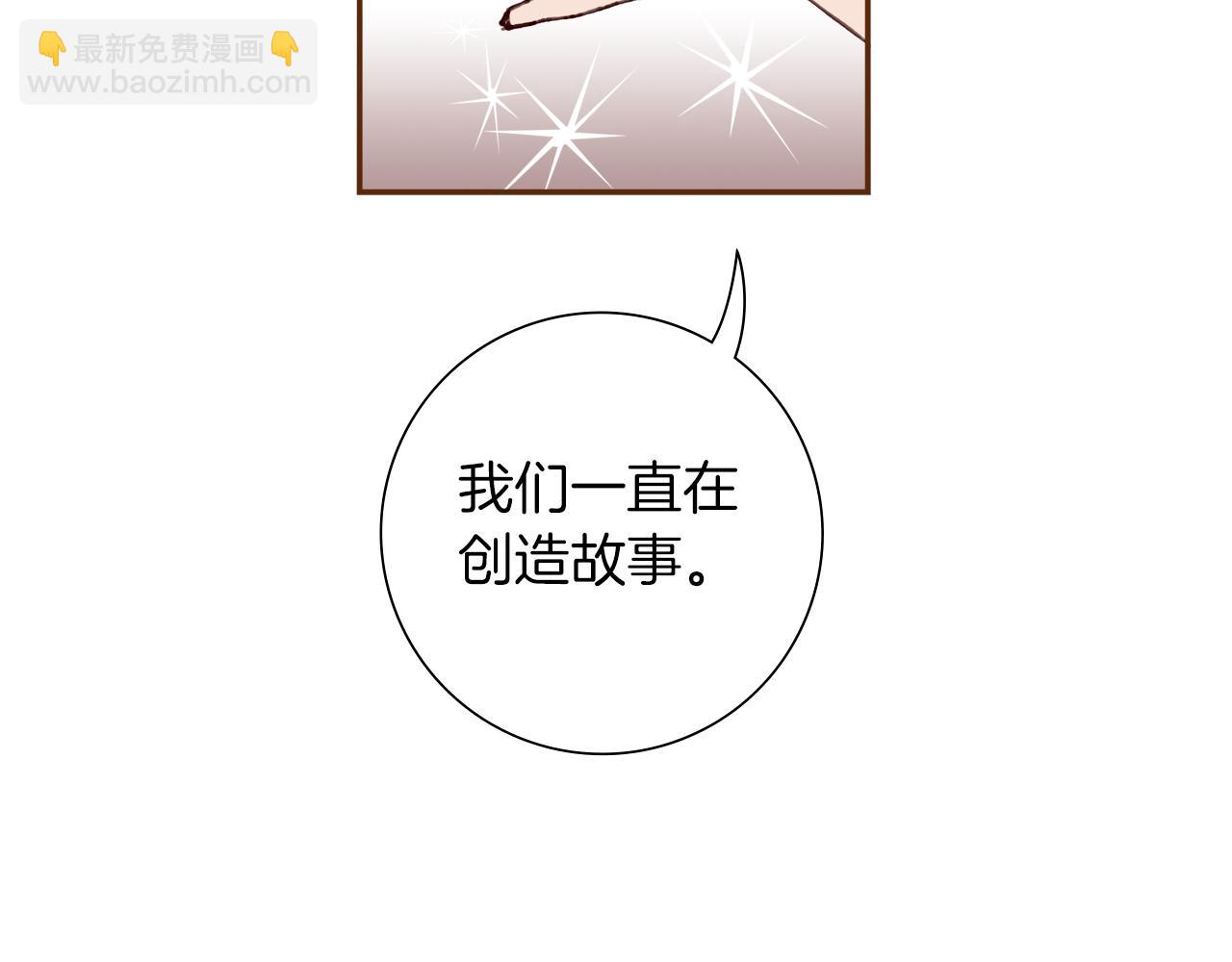 🍔恋爱铃 第189话 好好生活的方法 第20页