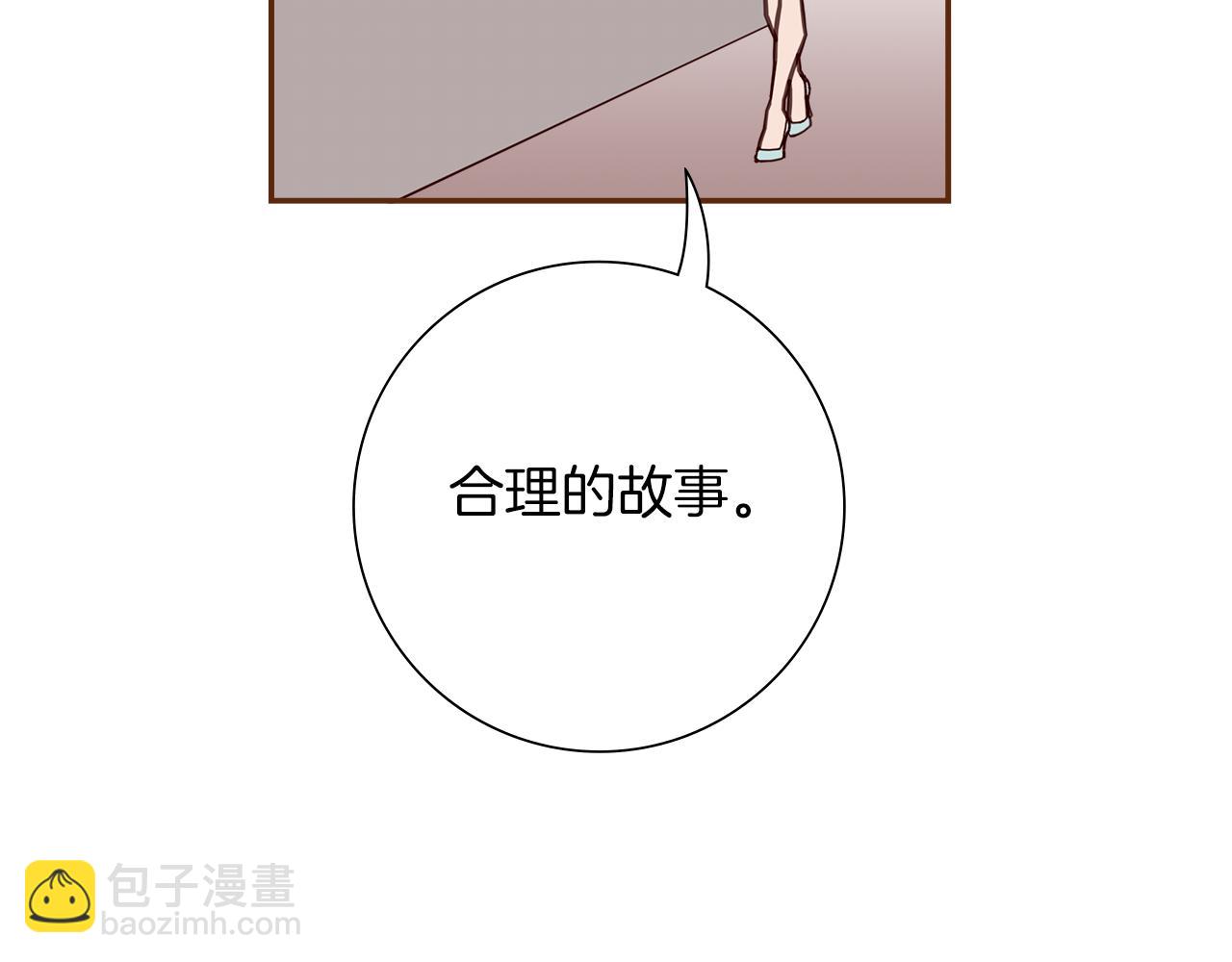 🍔恋爱铃 第189话 好好生活的方法 第23页