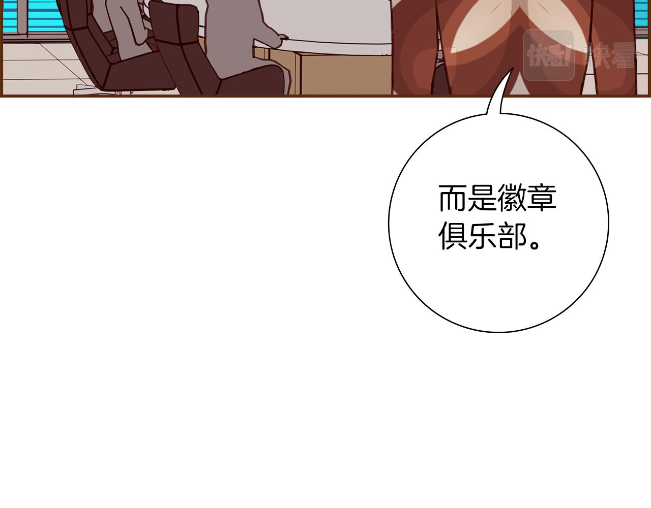 🍔恋爱铃 第189话 好好生活的方法 第29页