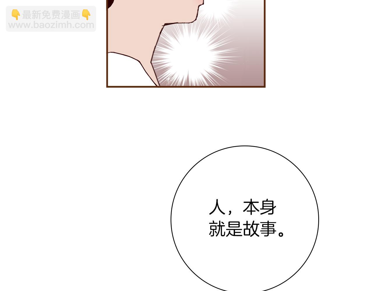 🍔恋爱铃 第189话 好好生活的方法 第35页