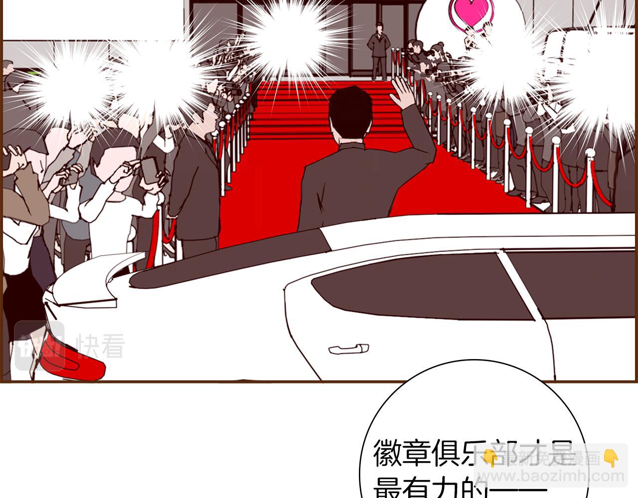 🍔恋爱铃 第189话 好好生活的方法 第45页