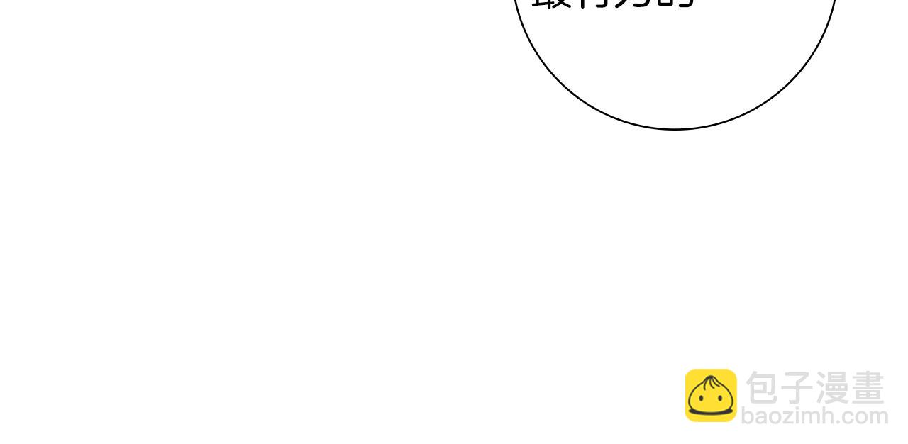 🍔恋爱铃 第189话 好好生活的方法 第46页