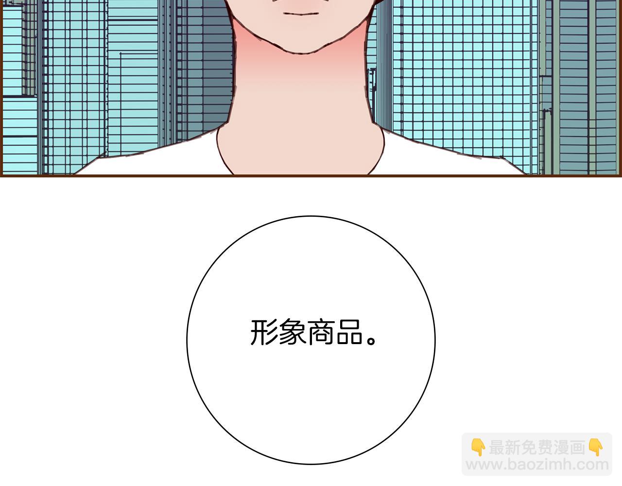 🍔恋爱铃 第189话 好好生活的方法 第48页