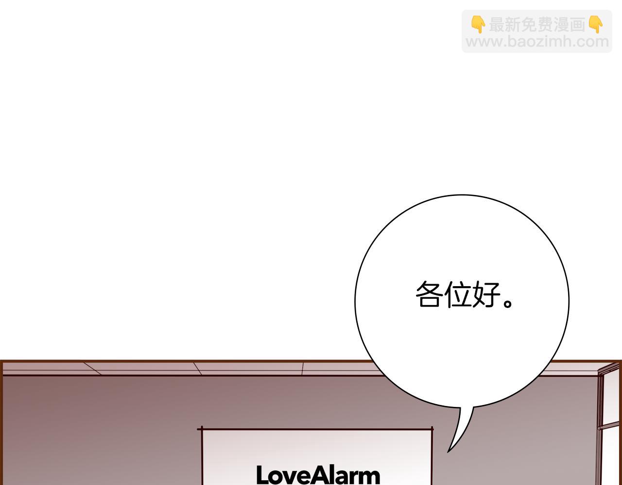 🍔恋爱铃 第189话 好好生活的方法 第9页